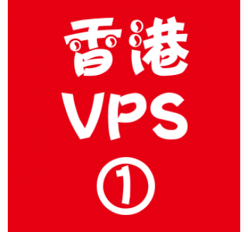 香港VPS选购1024M折扣,搜搜搜索引擎的特性